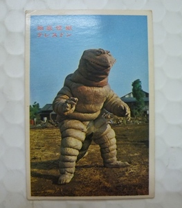昭和レトロ　当時物 円谷プロ 特撮 ブロマイド L版 地底怪獣テレスドン