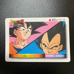 【並品】ドラゴンボールZ カードダス アマダ PPカード パート24 No.1044 悟空とベジータ