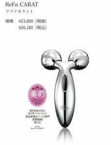 ReFa CARAT リファカラット 美顔ローラー リファ フェイスローラー MTG カラット 美容ローラー 美顔器