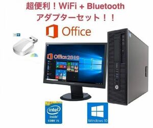 【サポート付き】超大画面22インチ液晶セット HP 600G1 大容量メモリー:4GB SSD:256GB Office 2019搭載 + wifi+4.2Bluetoothアダプタ