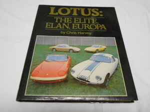 【超希少！】洋書　Lotus: The Elite, Elan, Europa ハードカバー 256ページ　ロータス エラン ロータスヨーロッパ