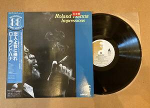 ■プロモ盤!■Roland Hanna (ローランド・ハナ) / Impressions 25PJ-44 LP レコード■Major Holley/Alan Dawson