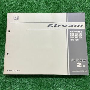 ホンダ　ストリーム　RN1 RN2 RN3 RN4 RN5 パーツリスト　パーツカタログ　2版