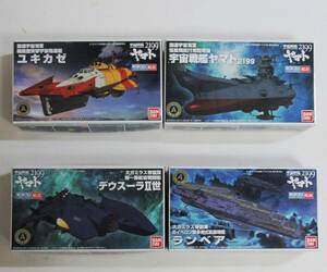 宇宙戦艦ヤマト2199　メカコレ　ユキカゼ　ヤマト　ランベア　デウスーラⅡ世 　プラモデル