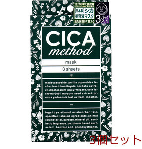 マスク CICA method MASK シカ メソッド フェイスマスク 3枚入 3個セット