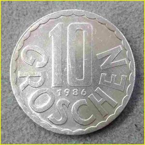 【オーストリア 10グロッシェン 硬貨/1986年】 10 GROSCHEN/アルミ貨/旧硬貨/コイン/古銭/OSTERREICH