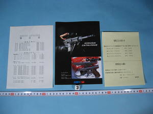 絶版 貴重 コクサイ SMG & MG & ASG コクサイ カタログ ③ KOKUSAI SMG & MG & ASG CATALOGUE（中古・美品)