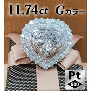 【製造大卸☆最安値】11.74ct Gカラー ハート 天然 ダイヤモンド Pt900 プラチナ リング 指輪 4月誕生石【鑑定書付】