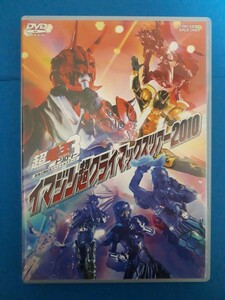 DVD 仮面ライダー電王　超電王トリロジー　イマジン超クライマックスツアー2010