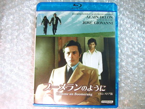  アラン・ドロンBlu-ray「ブーメランのように4Kレストア版」ジョゼ・ジョヴァンニ/ブルーレイ高画質!! 待望の復刻!! 人気名盤!! ほぼ新品