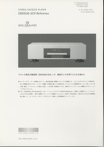 Goldmund EIDOS36-2CH Referenceのカタログ ゴールドムンド 管A0006s