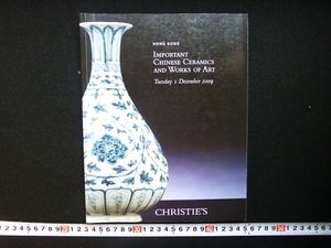 Rarebookkyoto ｘ154 Important Chinese Ceramics and Works of Art 2009 Christie