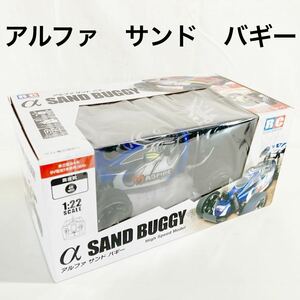 ▲ RC ラジコン α SAND BUGGY ハイスピードモデル アルファサンドバギー ［現状品］【OTOS-614】