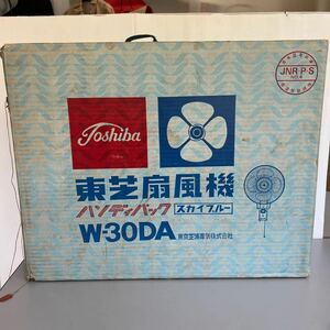 東芝扇風機　ハンディパック　スカイブルー　W-30DA レトロ　電化製品　