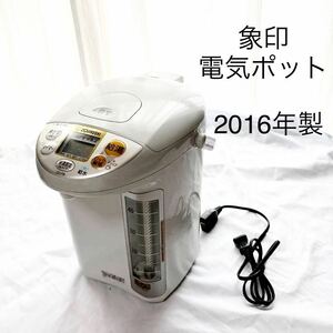 電気ポット ZOJIRUSHI 2016年製 象印 マイコン沸騰 電動ポット 日本製