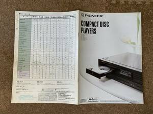 Pioneer パイオニア　CDプレーヤーカタログ　1990年5月 PD-737、PD-535、PD-335、PD-434TWIN、PD-333TWIN、PD-X232TWIN、PD-M540