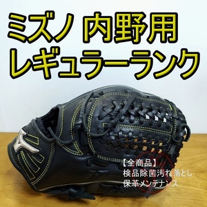 ミズノ フィートエモーション IBEライン レギュラーランクモデル Mizuno 一般用大人サイズ 9 内野用 軟式グローブ