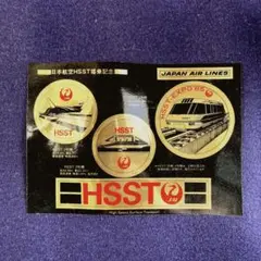 日本航空　HSST 乗車記念　ステッカー　複数枚購入可能