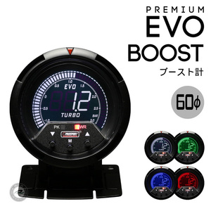 ブースト計 60φ PROSPORT PREMIUM EVO