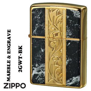 zippo(ジッポーライター) MARBLE&ENGRAVE 金メッキ ブラック　大理石調　唐草　アラベスク　2GWT-BK 【ネコポス可】