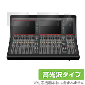 YAMAHA DM7 保護 フィルム OverLay Brilliant for ヤマハ デジタルミキサー DM7 液晶保護 指紋がつきにくい 指紋防止 高光沢