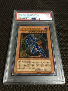 遊戯王 PSA5 現存12枚 混沌の黒魔術師 アルティメット（レリーフ） B