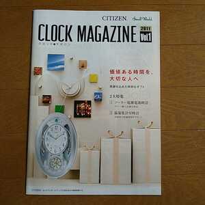 シチズン リズム時計 クロック マガジン 2011年 VOL.1