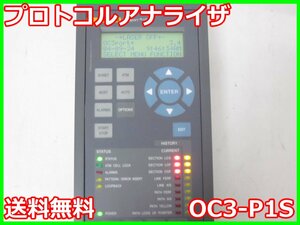 【中古】プロトコルアナライザ　OC3-P1S フルーク FLUKE　SONET/ATM/BERT　x00188　★送料無料★[通信 ロジック 開発]