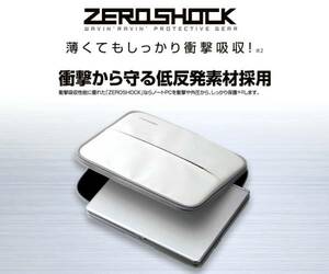 ■即決ELECOM【PC/タブレット用 ゼロショックインナーバッグ】ホワイト 送料230円から