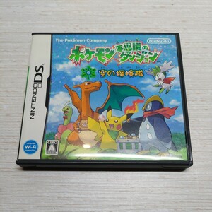 【中古】DSソフト ポケモン不思議のダンジョン 空の探検隊 