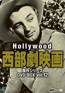 ハリウッド西部劇映画傑作シリーズ DVD-BOX Vol.12(中古 未使用品)　(shin