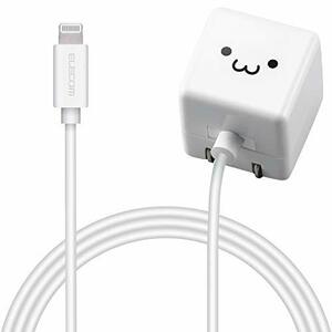 エレコム USB コンセント 充電器 5W Lightningケーブル 1.5m 【 iPhone (iPhone13シリーズ対応) 対応 】