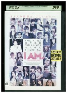 DVD I AM. SMTOWN LIVE WORLD TOUR IN MADISON SQUARE GARDEN レンタル落ち ZMM473