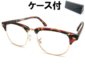 BROW SIRMONT SUNGLASS べっ甲 × CLEAR + メガネケース BLACK/ブロウサーモントサングラスデミ鼈甲べっこうフレーム伊達眼鏡クラシック