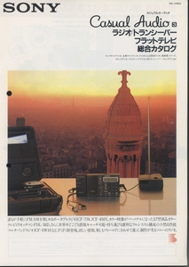 Sony 88年3月ラジオ/トランシーバー/フラットテレビ総合カタログ ソニー 管6860
