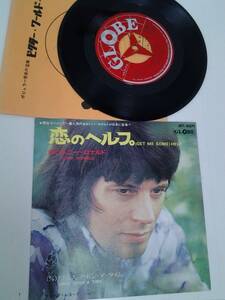 EP　レコード　トニー・ロナルド　TONY RONALD　恋のヘルプ　ワンスアポンアタイム　1971年　同梱可