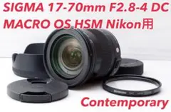 ★SIGMA 17-70mm OS HSM Nikon用★マクロに最適