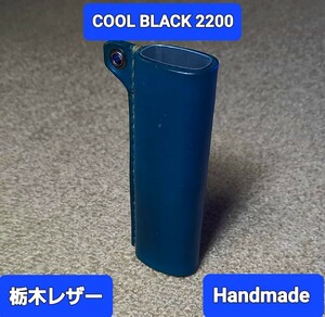 ●栃木レザー●Handmade COOL BLACK 2200ケース カバー