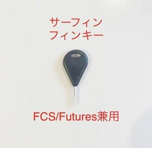 ロングショートボード用フィンキー　FCSイモネジサーフィンドライバーねじ六角-!!