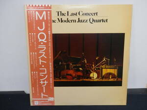 ○【中古品】The Modern Jazz Quartet　ラスト・コンサート　2枚組　LP盤　帯付き