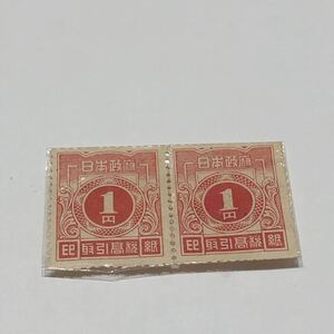 取引高税 1円 印紙