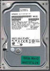 ★2425★★HDD ハードディスク　160Gb 3.5インチ　二個でお得！　Win10お買い得品かも知れません。全国送料無料★★★