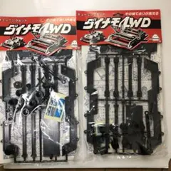 ミニ四駆？　ダイナモ4WD 珍品　レア