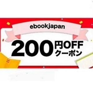 b8knc～ 200円OFFクーポン(最大50%OFF) ebookjapan ebook japan　　