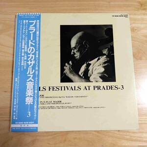 LP/BRUNO WALTER SOCIETY　プラードのカザルス音楽祭3 ベートーヴェン　カカドゥ変奏曲　他　カザルス、ゼルキン、グリュミオー他　163s