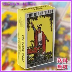 タロットカード ライダー版 78枚 占い  スピリチュアル　オラクル　占い