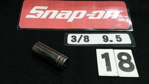 ＜16085＞　Snap-on 　スナップオン　ディープソケット　SFSM18　6角　USA