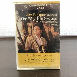 CASSETTE TAPE／カセット テープ ART PEPPER Meets The Rhythm Section アート・ペッパー/44-13