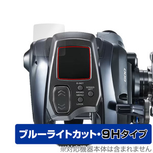 23-24 フォースマスター 600 保護 フィルム OverLay Eye Protector 9H for SHIMANO 電動リール 液晶保護 9H 高硬度 ブルーライトカット