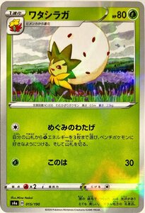 ポケモンカード　ワタシラガ 015/190　キラ